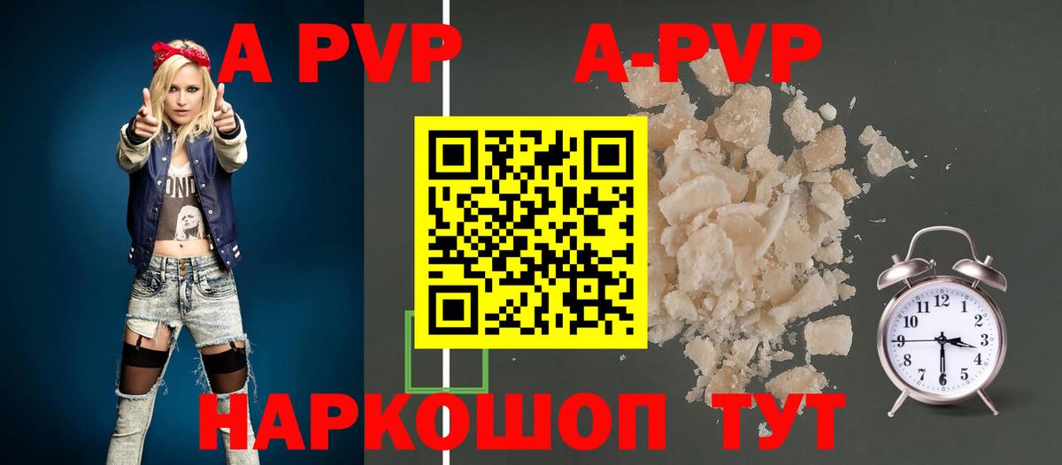 A PVP СК Сатка