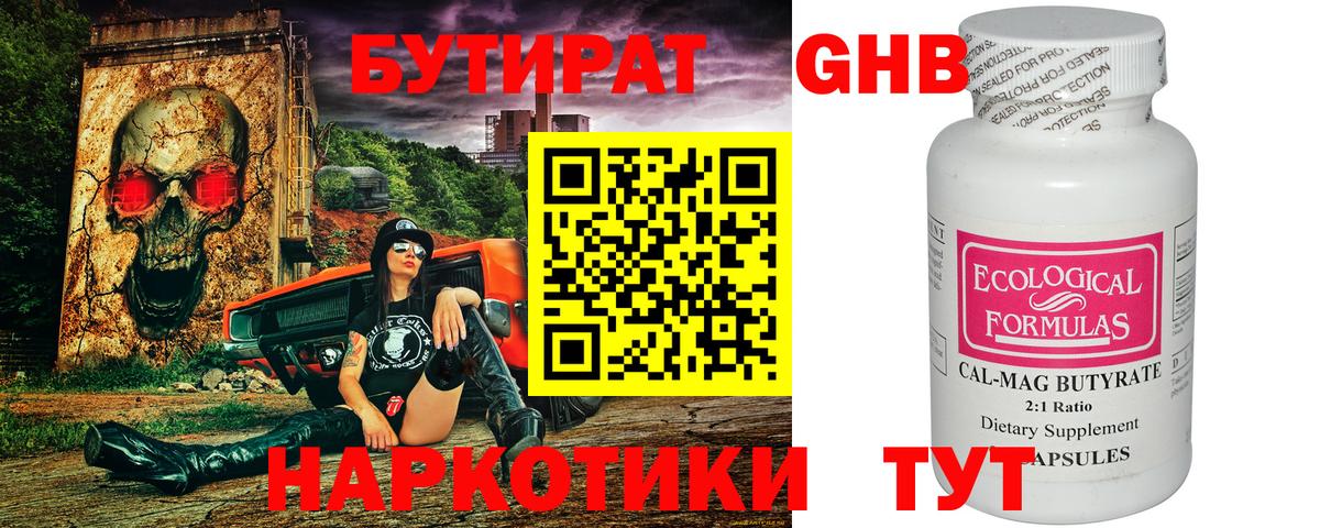 Сатка  Бутират BDO  Вход с VPN 