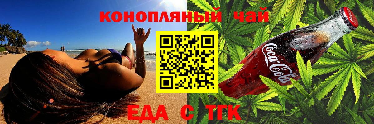 Сатка  Еда ТГК конопля  Вход с VPN 
