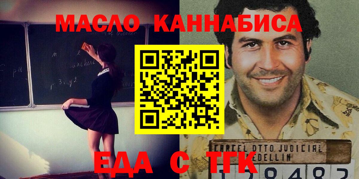 Печенье с ТГК марихуана Сатка