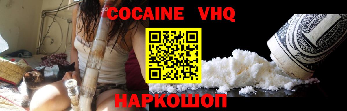 Сатка  Cocaine  Вход с VPN  Cocaine 98%  COCAIN VHQ 