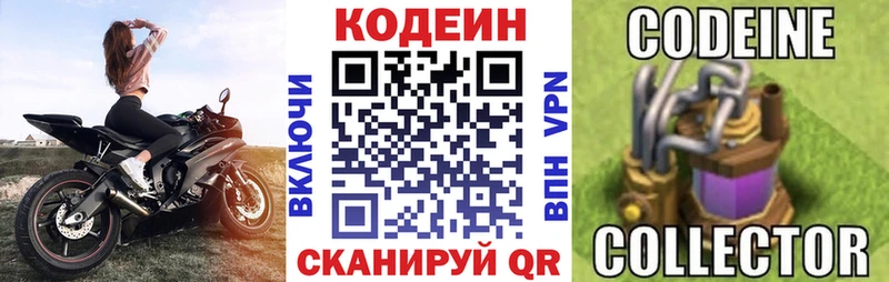 Кодеиновый сироп Lean напиток Lean (лин)  Сатка 