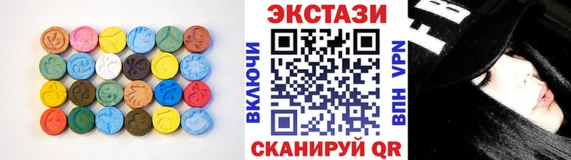 Ecstasy круглые  Сатка 