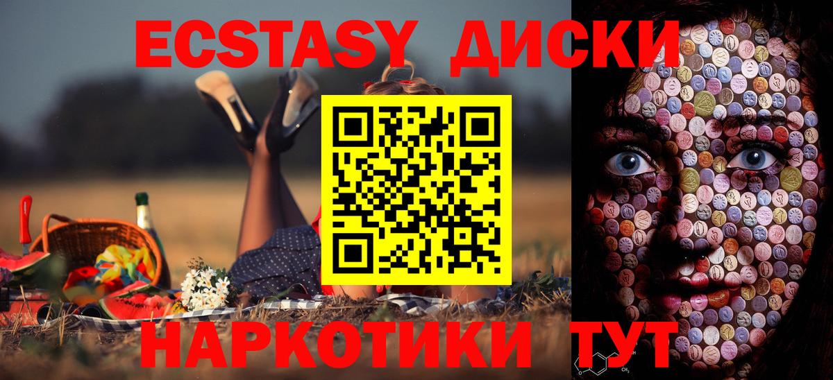 Экстази таблы Сатка