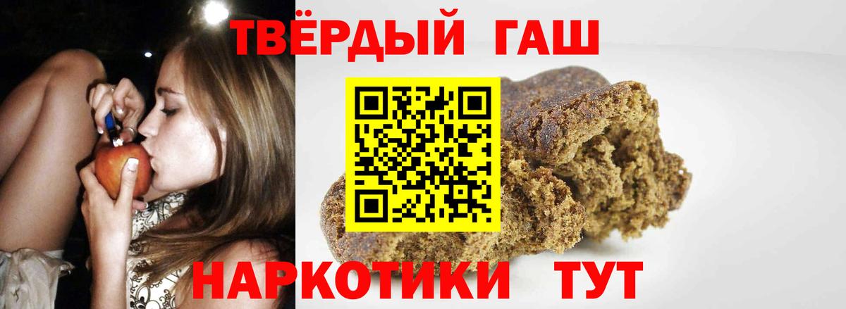 ГАШИШ хэш  Вход с VPN  ГАШ  Гашиш Premium  Сатка 