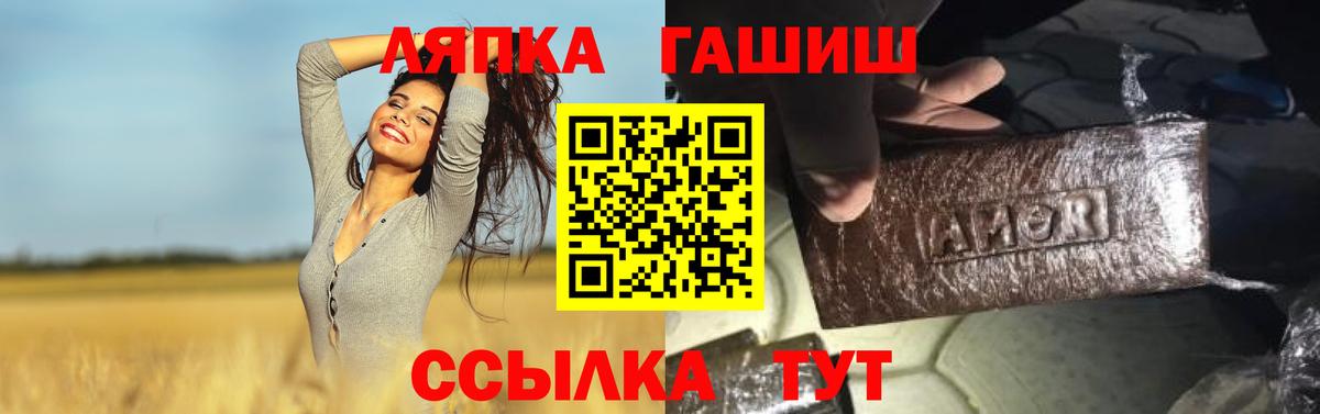 ГАШИШ хэш Сатка