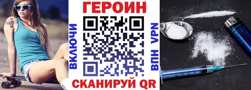 ГЕРОИН белый  Сатка 