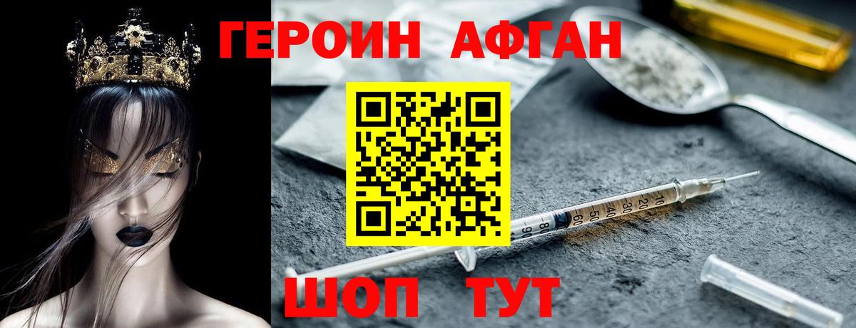 Сатка  Героин афганец  Вход с VPN 