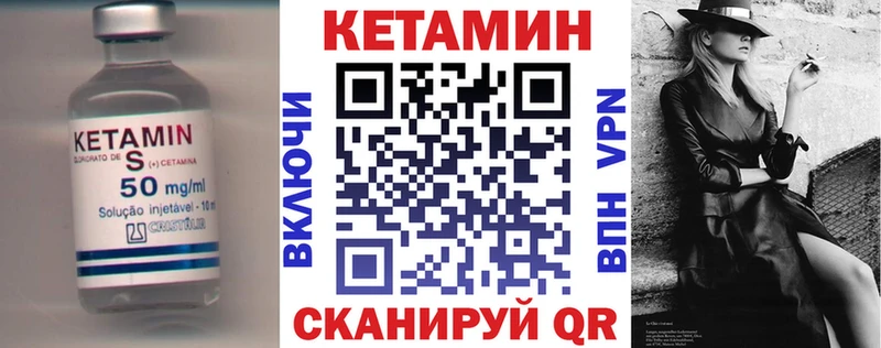 закладки Сатка КЕТАМИН ketamine
