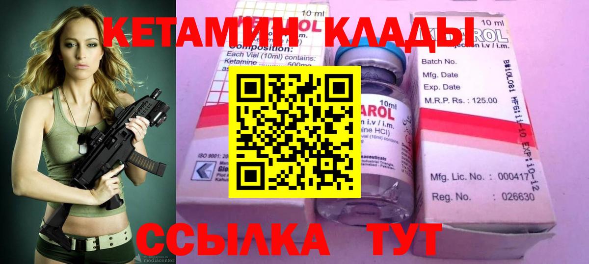 КЕТАМИН ketamine Сатка