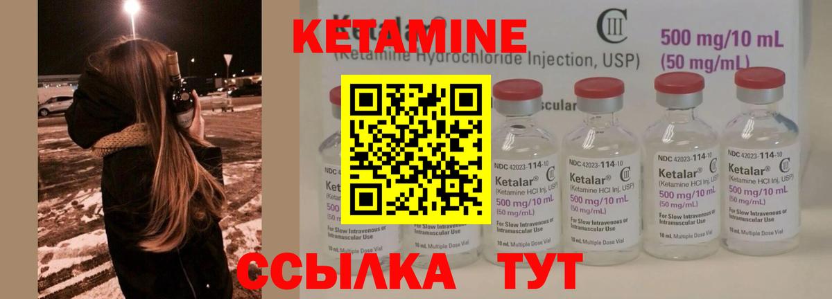 КЕТАМИН ketamine  Кетамин ketamine  OMG сайт  Сатка  Вход с VPN 