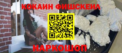 кокаин премиум Обнинск