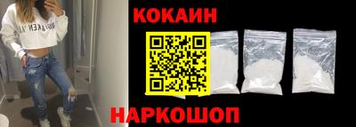 кокаин премиум Обнинск