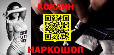 кокаин премиум Обнинск