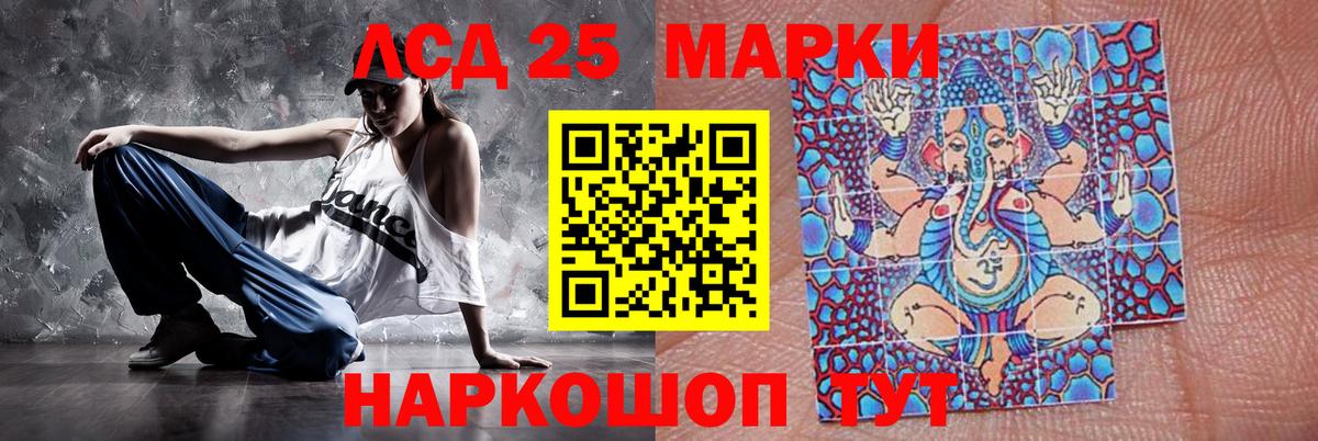 ЛСД экстази ecstasy  LSD-25 экстази ecstasy  Вход с VPN  Сатка 