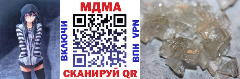 МДМА кристаллы  как найти наркотики  Сатка 