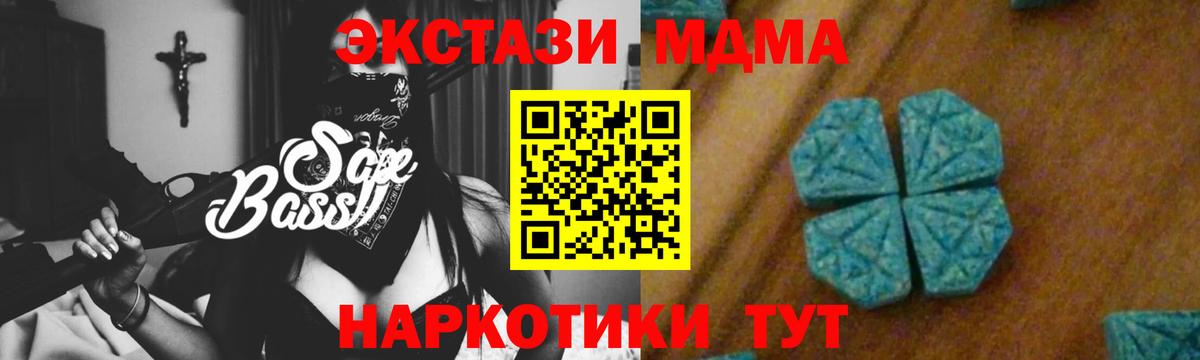 МДМА  Вход с VPN  МДМА Molly  Сатка  МДМА crystal 