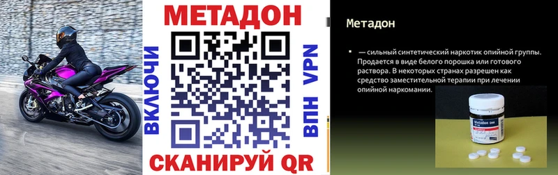 МЕТАДОН methadone Сатка
