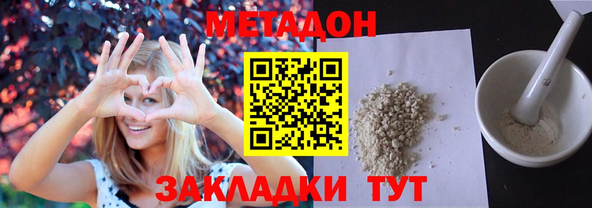 МЕТАДОН кристалл  МЕТАДОН кристалл  Сатка  Вход с VPN 