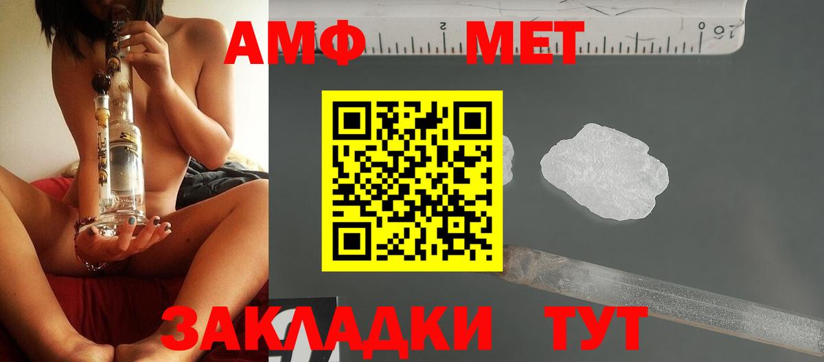 Сатка  Первитин мет  Вход с VPN 