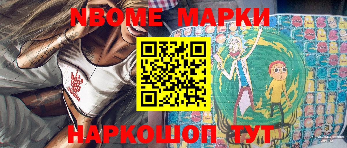 Марки 25I-NBOMe 1,5мг  Марки 25I-NBOMe 1,5мг  Вход с VPN  Марки 25I-NBOMe  Сатка 