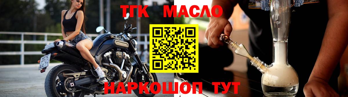 Дистиллят ТГК гашишное масло Сатка